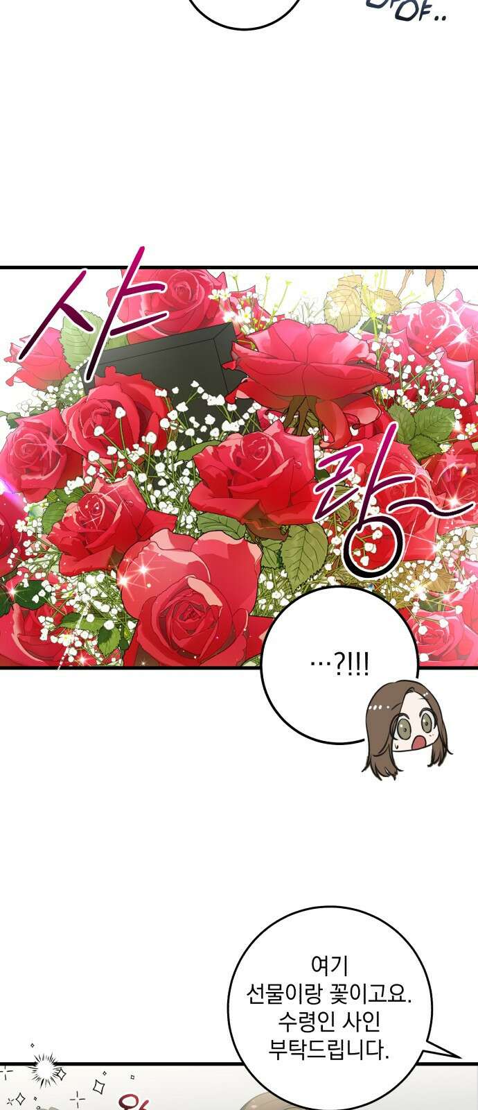 못 잡아먹어서 안달 9화 10