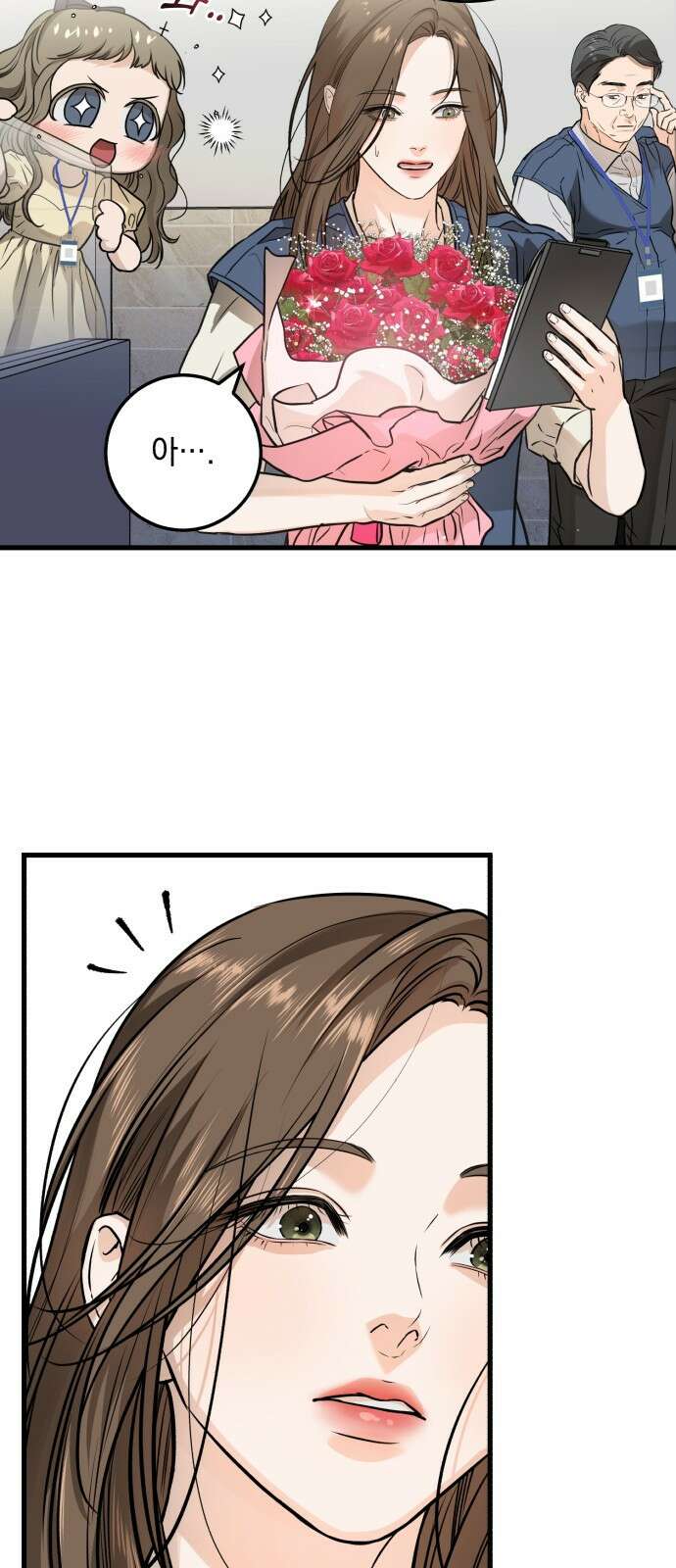 못 잡아먹어서 안달 9화 11