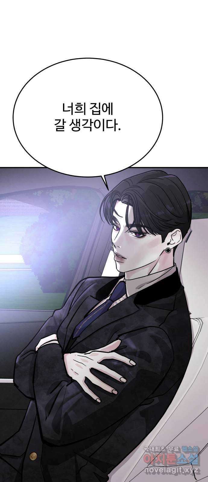 포 더 퀸덤 23화 금총알에 대하여 (1) 1