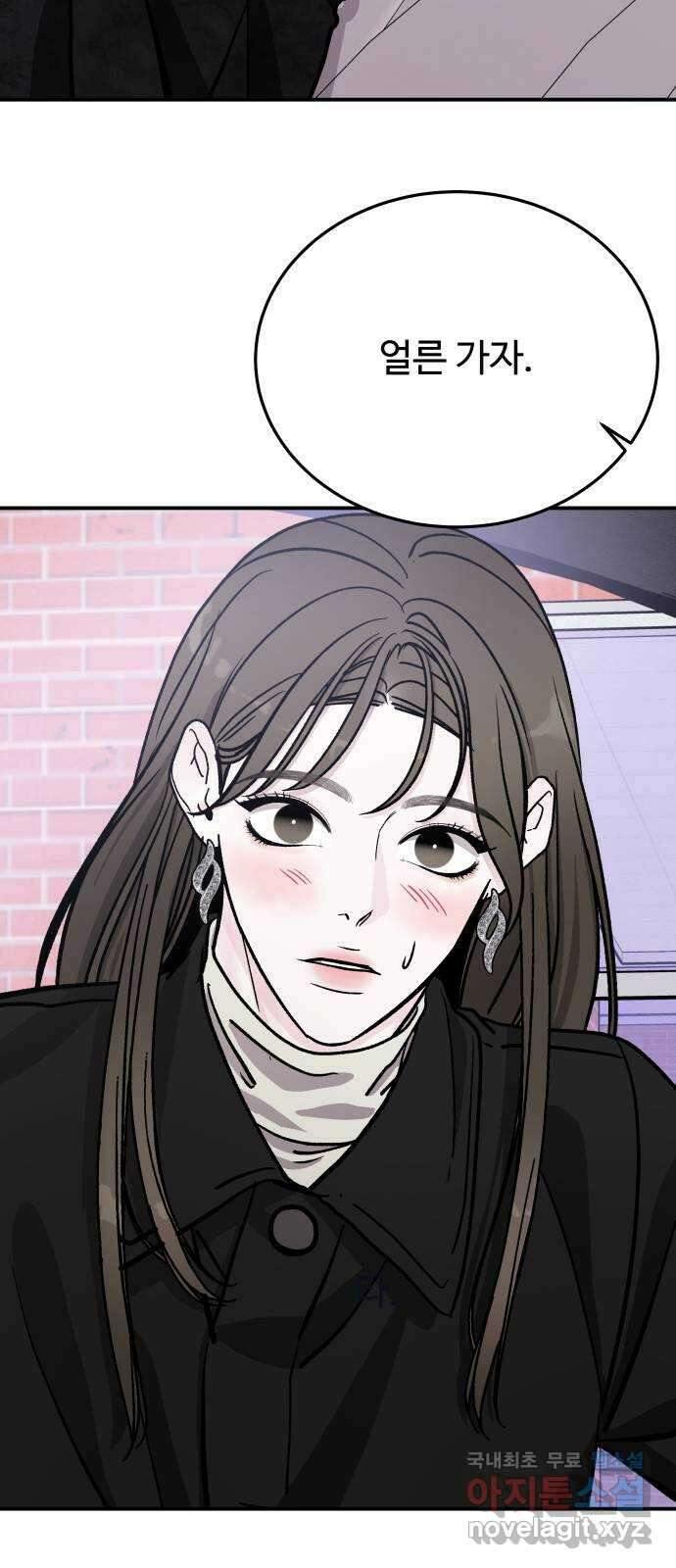 포 더 퀸덤 23화 금총알에 대하여 (1) 2