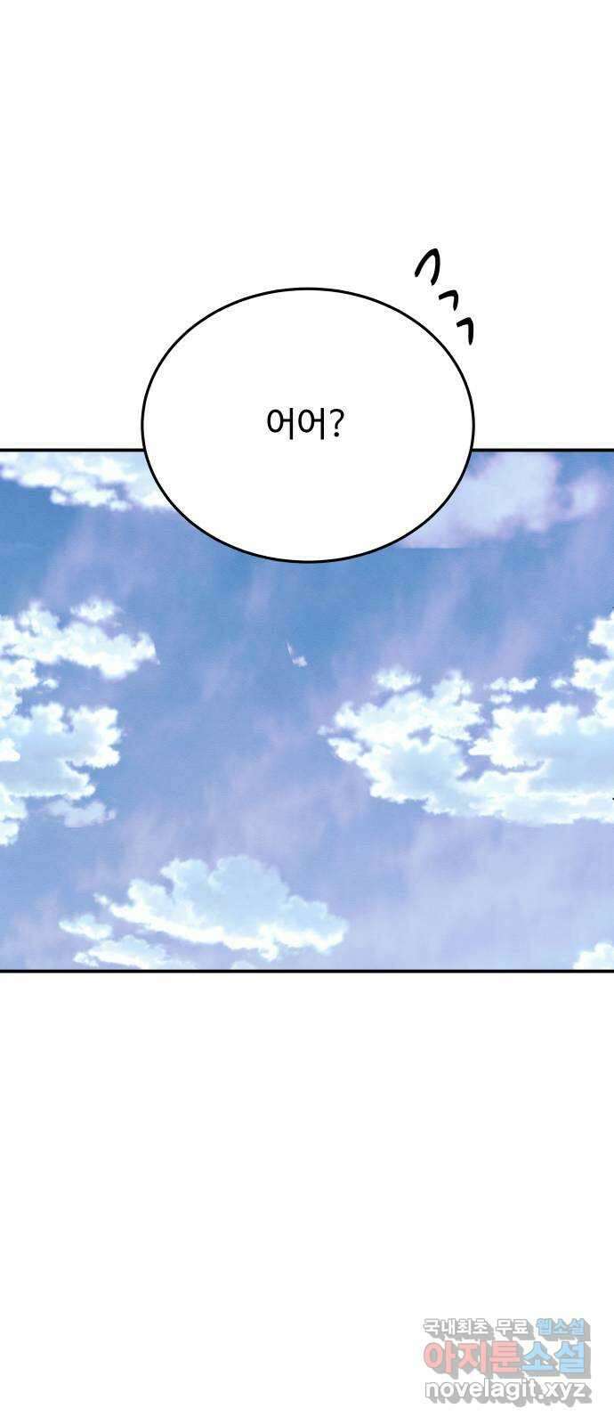 포 더 퀸덤 23화 금총알에 대하여 (1) 3