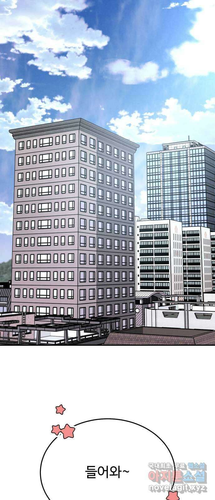 포 더 퀸덤 23화 금총알에 대하여 (1) 5
