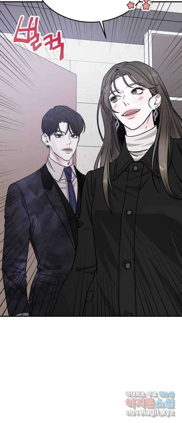 포 더 퀸덤 23화 금총알에 대하여 (1) 6