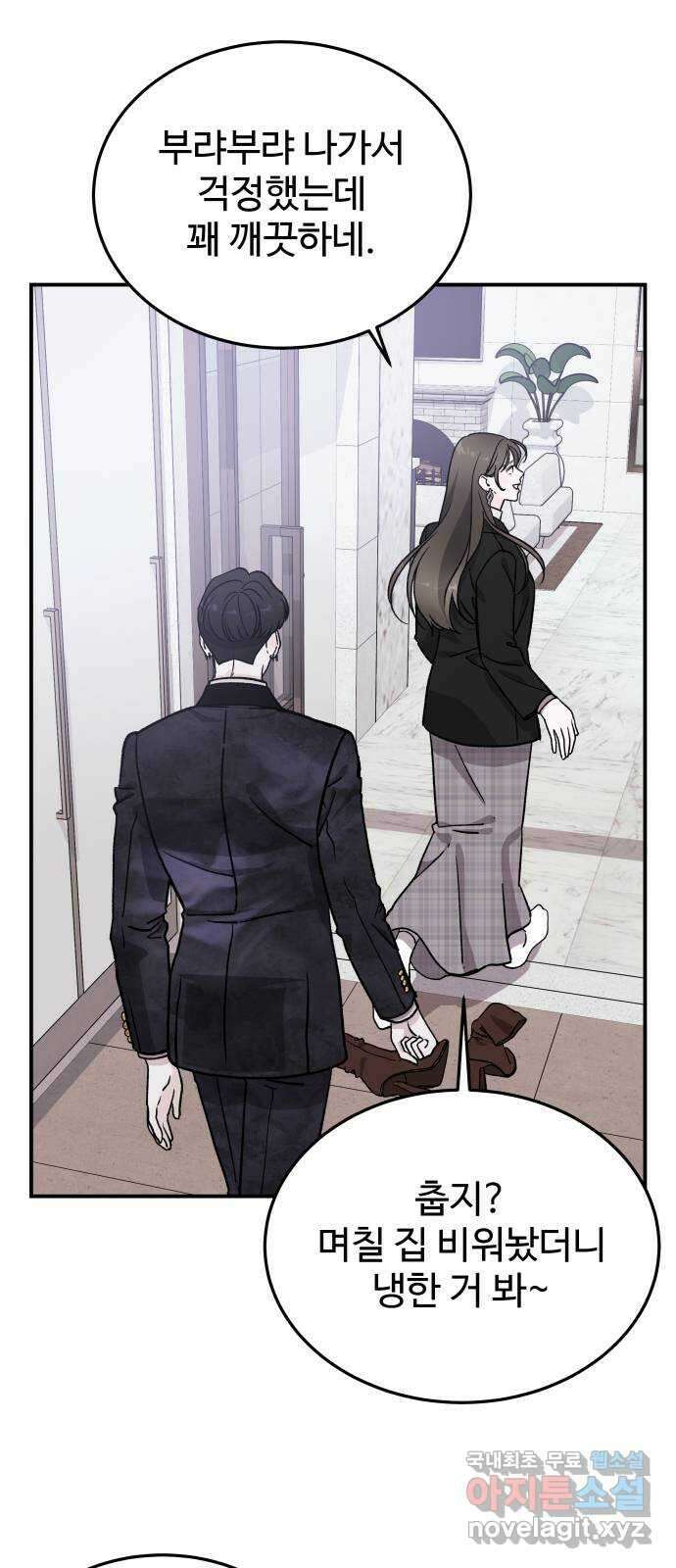 포 더 퀸덤 23화 금총알에 대하여 (1) 7