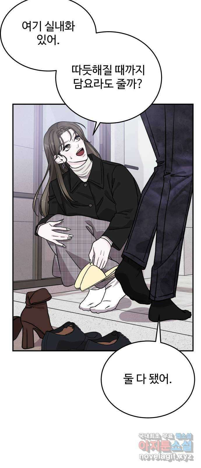포 더 퀸덤 23화 금총알에 대하여 (1) 8