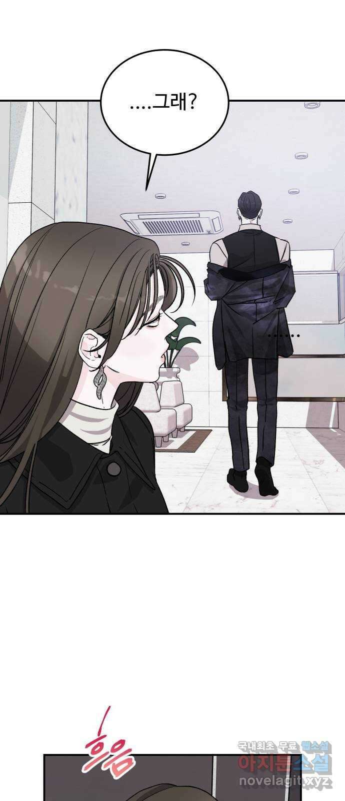 포 더 퀸덤 23화 금총알에 대하여 (1) 9