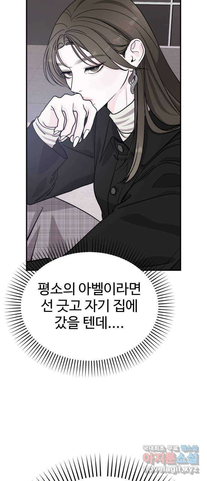포 더 퀸덤 23화 금총알에 대하여 (1) 10