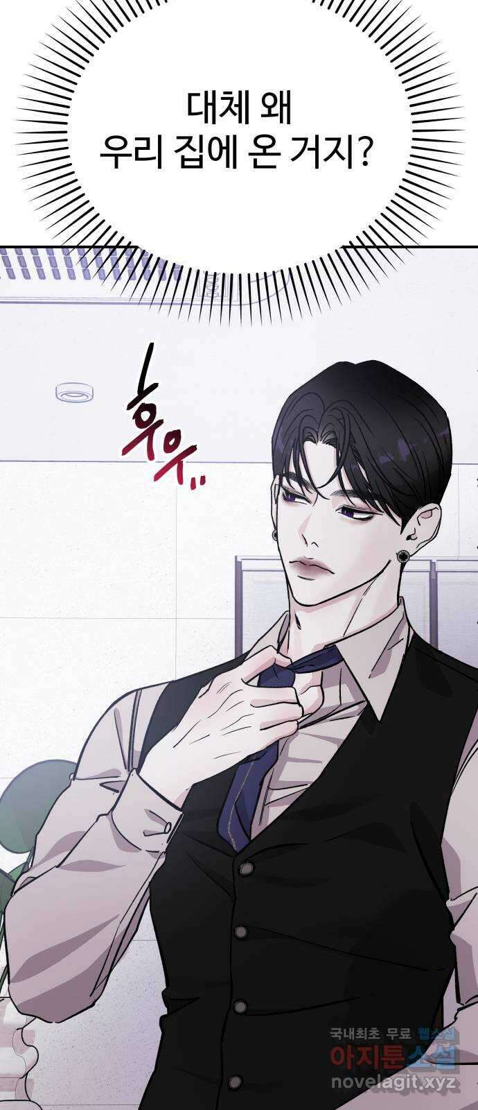 포 더 퀸덤 23화 금총알에 대하여 (1) 11