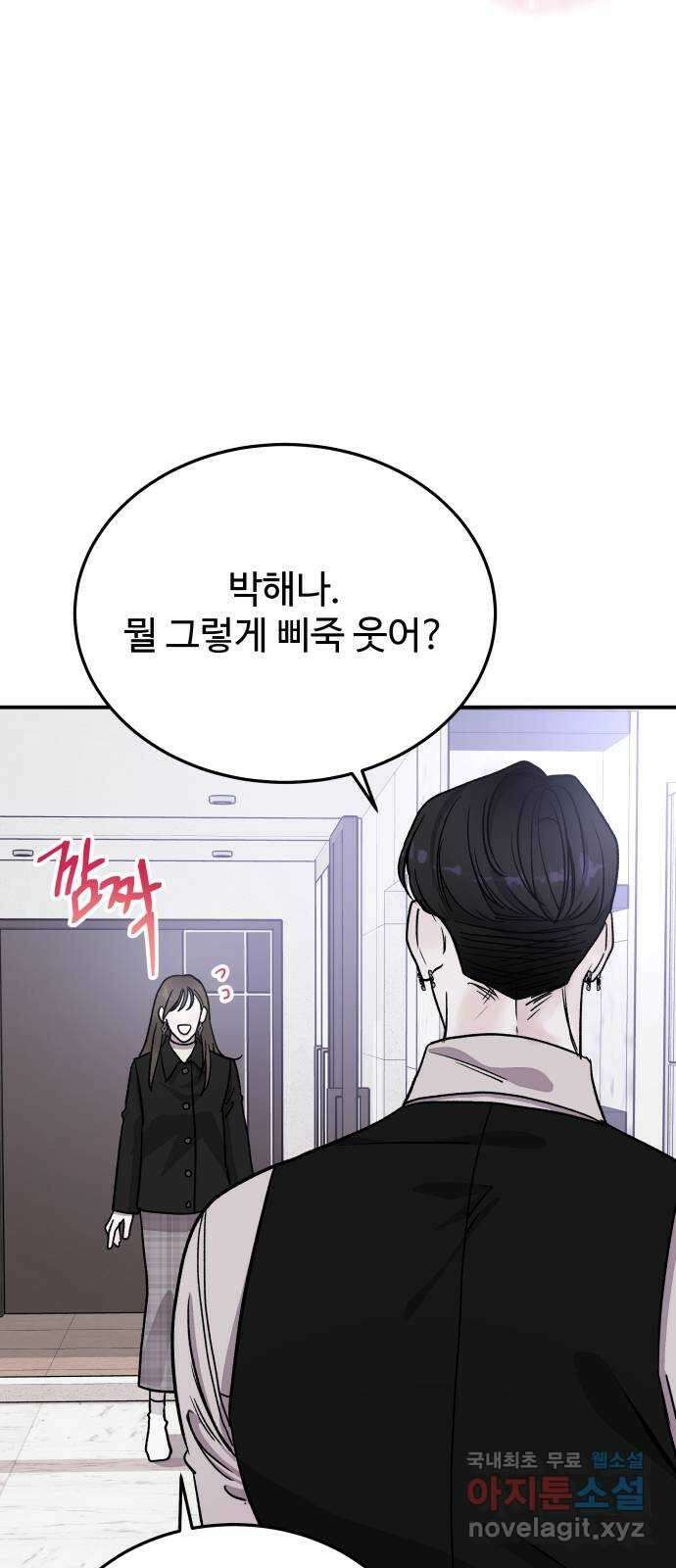 포 더 퀸덤 23화 금총알에 대하여 (1) 14