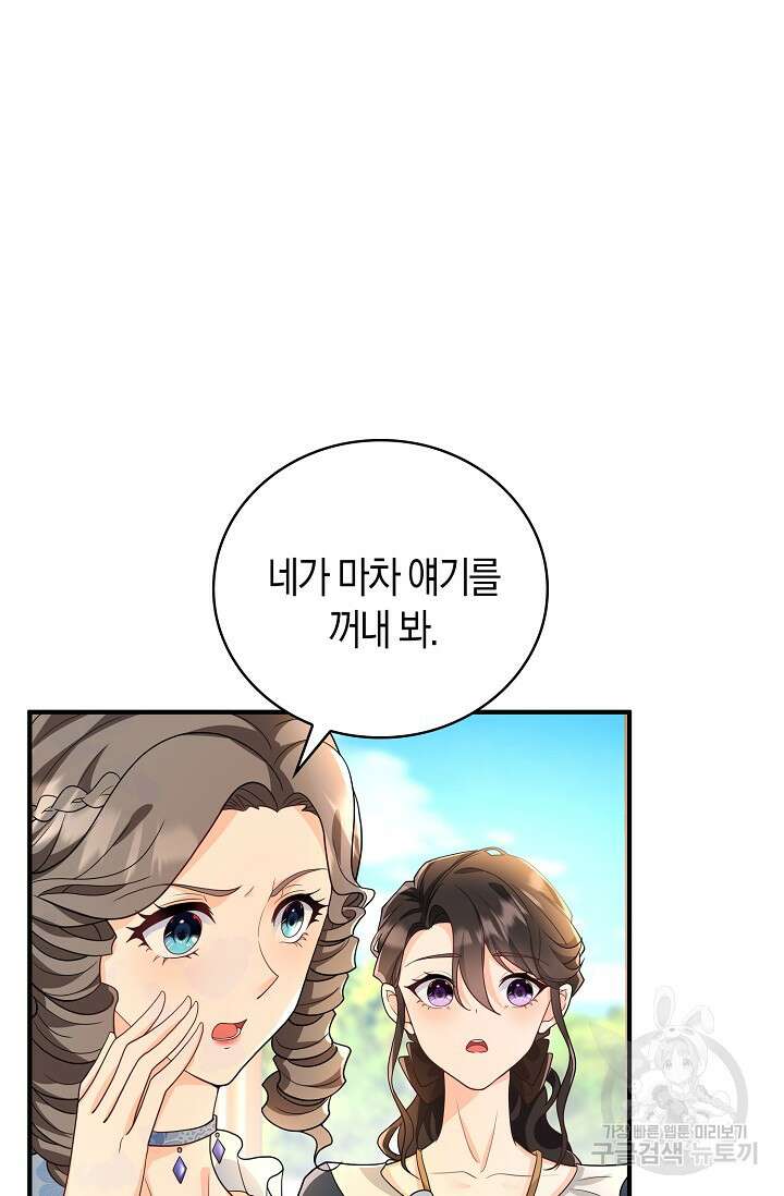 가시밭길을 꽃길로 바꾸는 법 25화 2