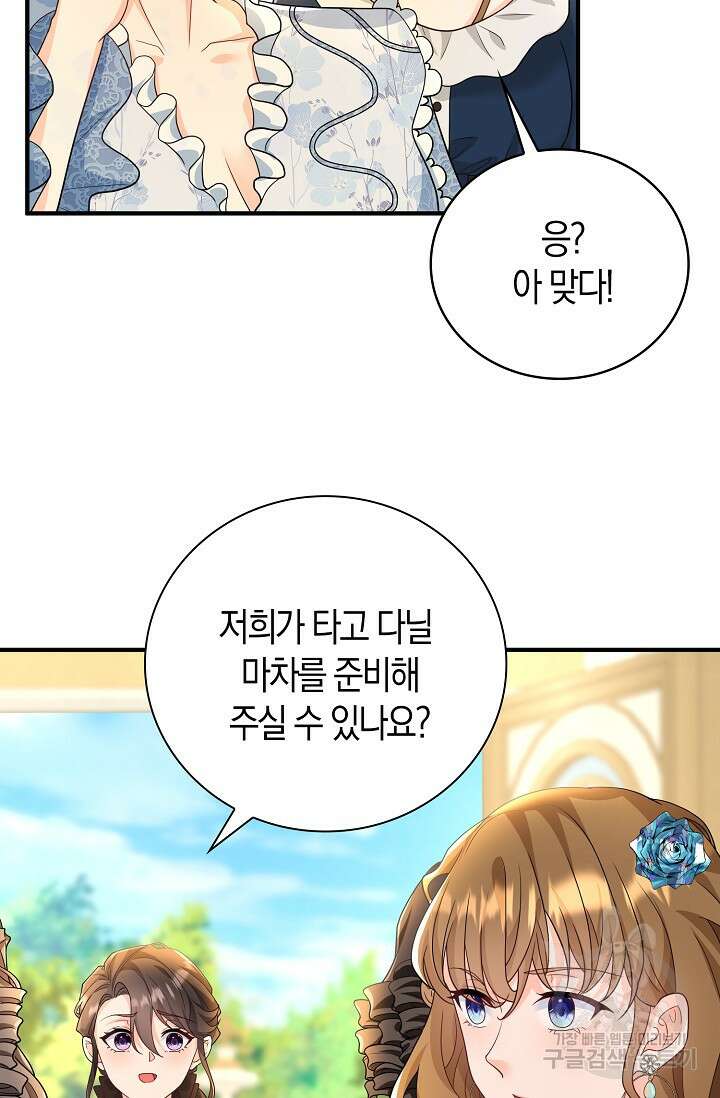 가시밭길을 꽃길로 바꾸는 법 25화 3