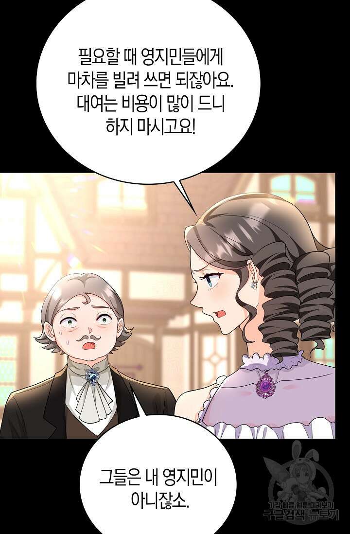 가시밭길을 꽃길로 바꾸는 법 25화 8