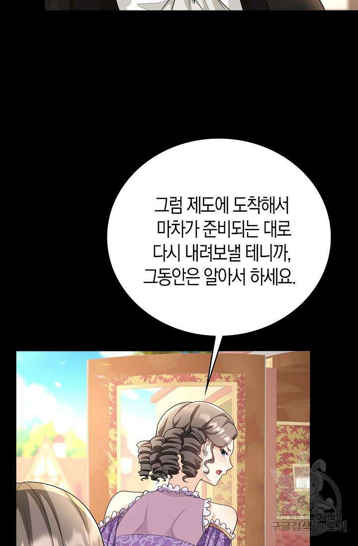 가시밭길을 꽃길로 바꾸는 법 25화 10