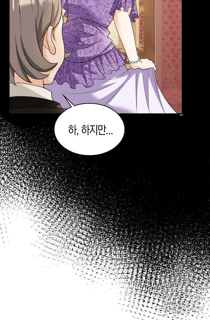 가시밭길을 꽃길로 바꾸는 법 25화 11