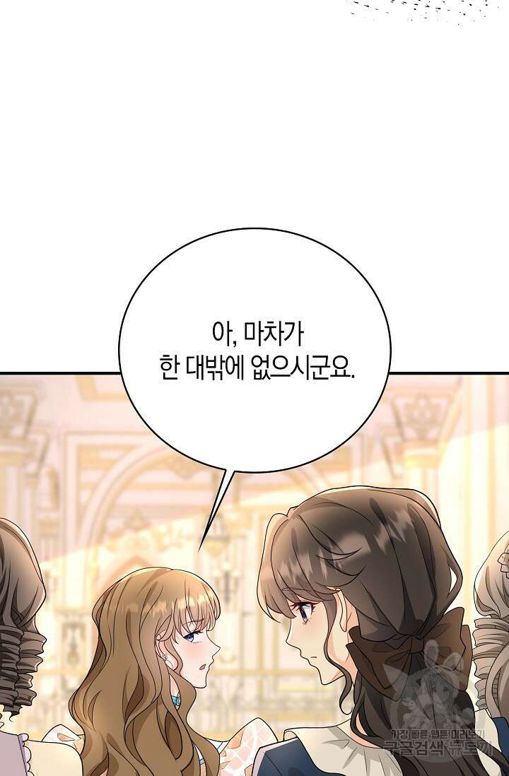 가시밭길을 꽃길로 바꾸는 법 25화 12