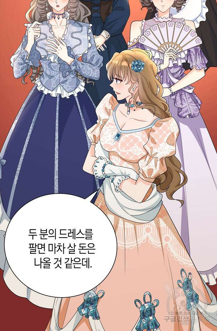 가시밭길을 꽃길로 바꾸는 법 25화 14