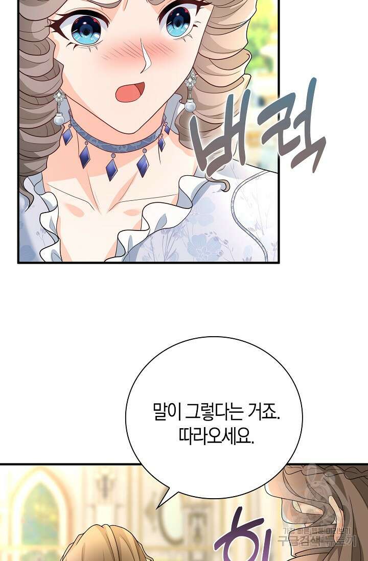 가시밭길을 꽃길로 바꾸는 법 25화 16
