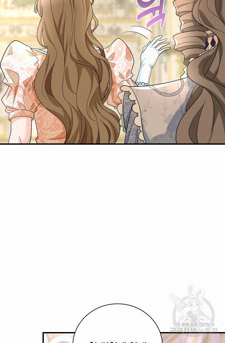가시밭길을 꽃길로 바꾸는 법 25화 17