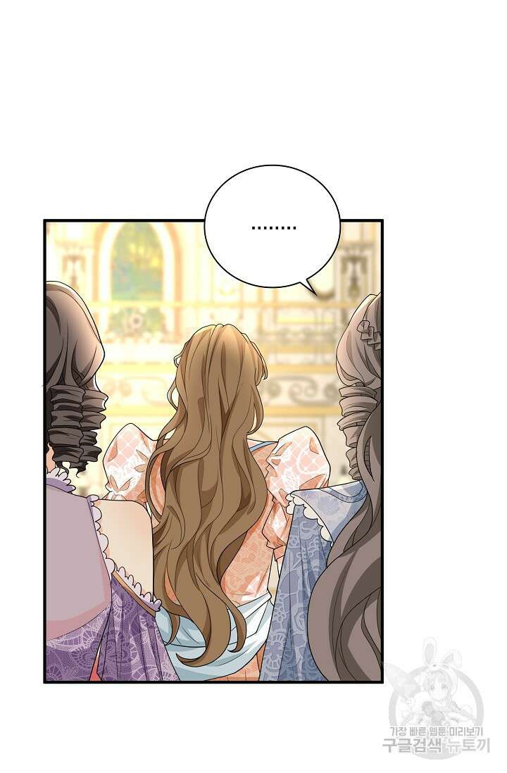 가시밭길을 꽃길로 바꾸는 법 25화 19