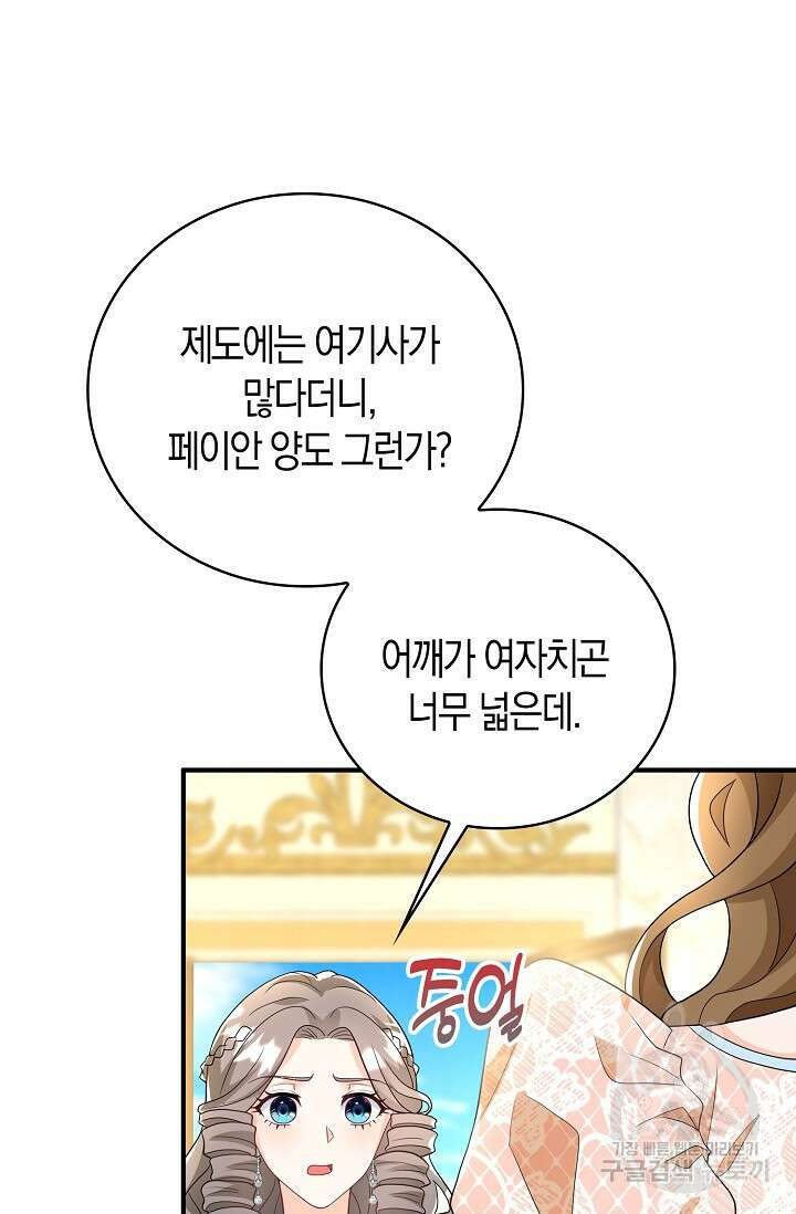 가시밭길을 꽃길로 바꾸는 법 25화 20