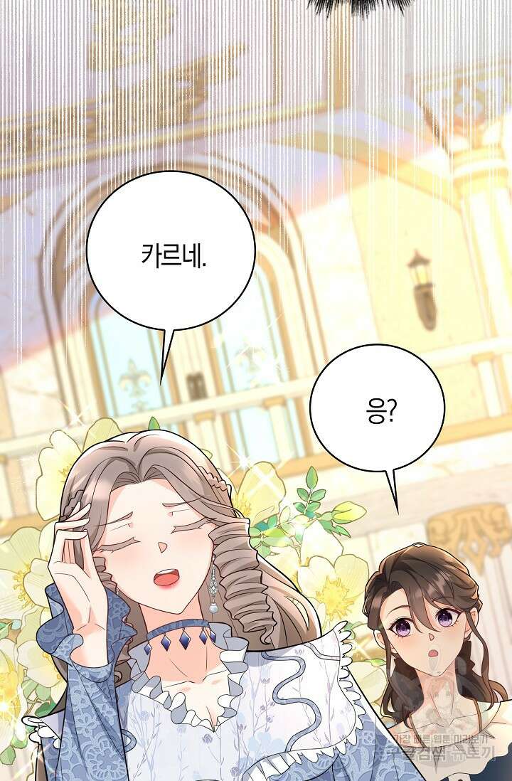 가시밭길을 꽃길로 바꾸는 법 25화 23