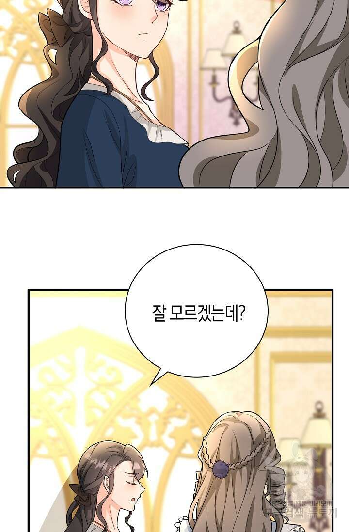 가시밭길을 꽃길로 바꾸는 법 25화 27