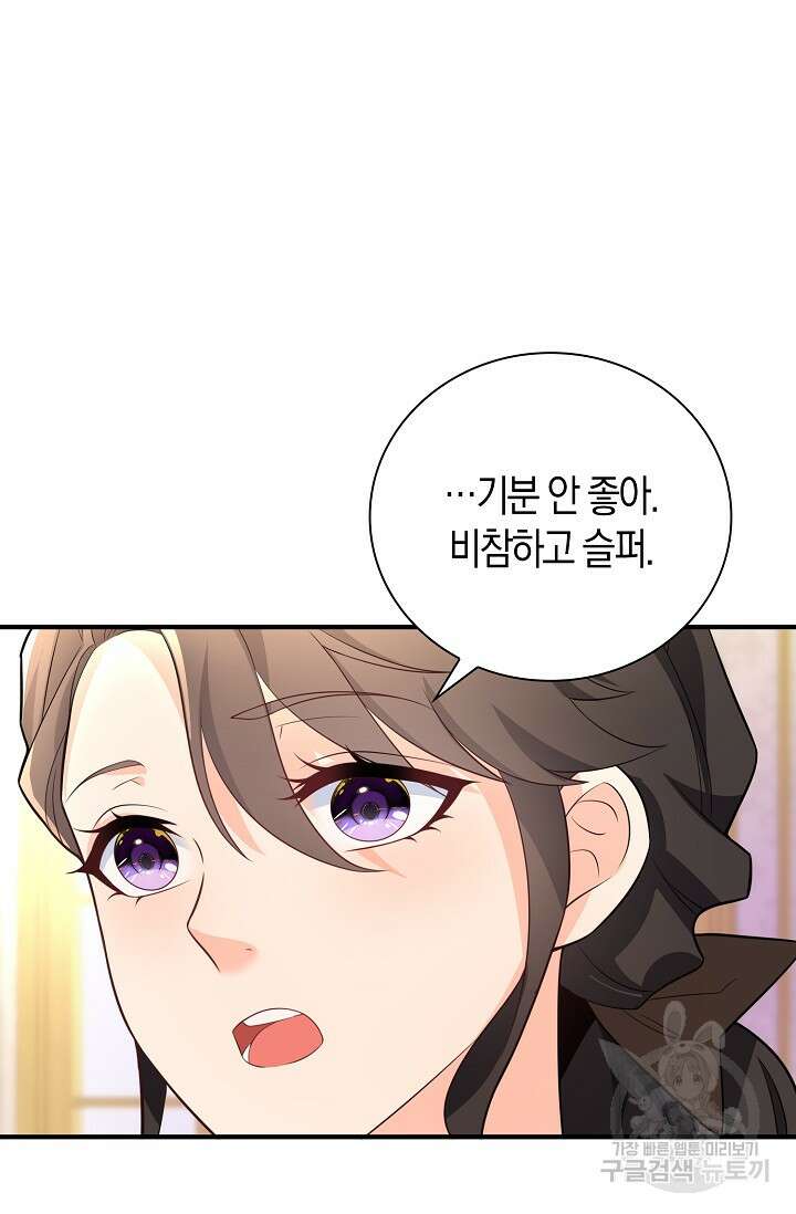 가시밭길을 꽃길로 바꾸는 법 25화 30