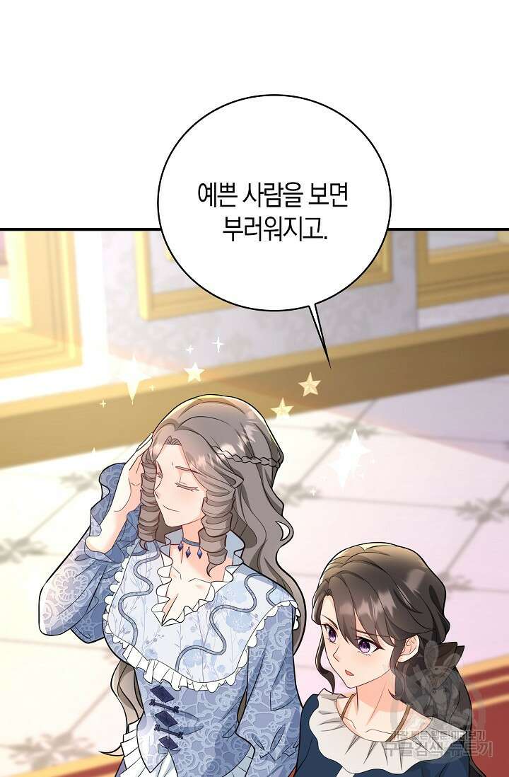 가시밭길을 꽃길로 바꾸는 법 25화 31