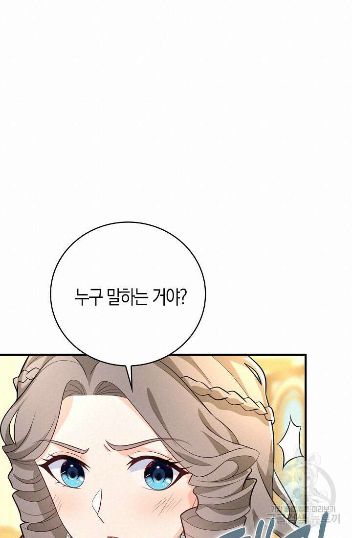 가시밭길을 꽃길로 바꾸는 법 25화 34