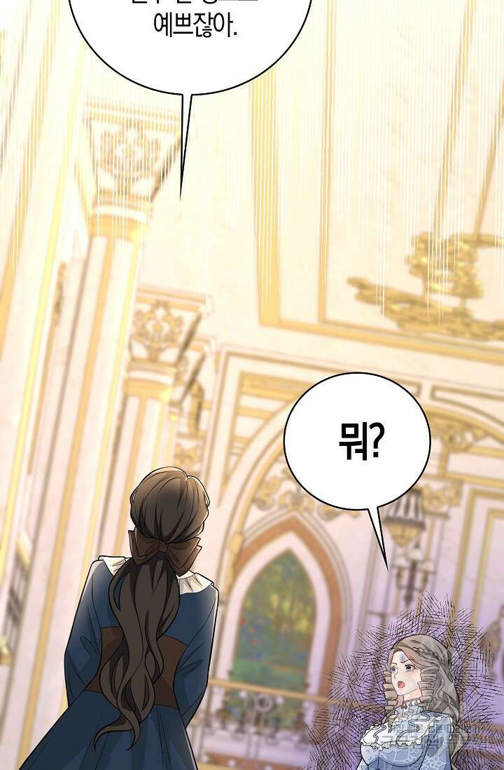 가시밭길을 꽃길로 바꾸는 법 25화 36