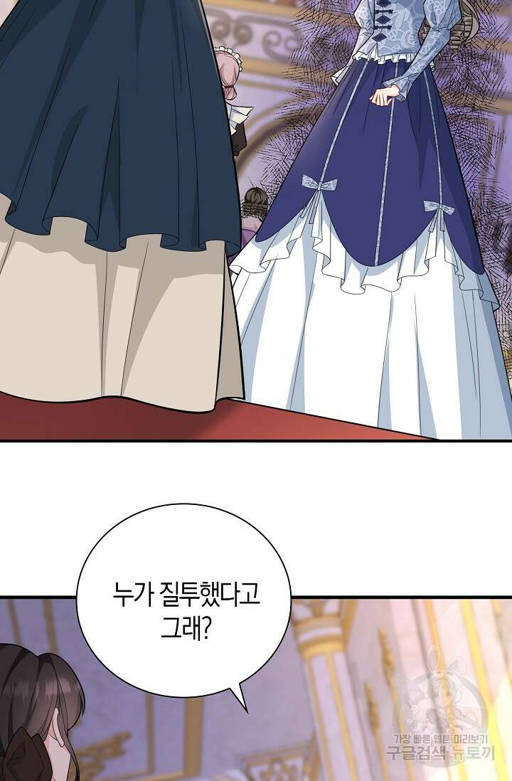 가시밭길을 꽃길로 바꾸는 법 25화 37