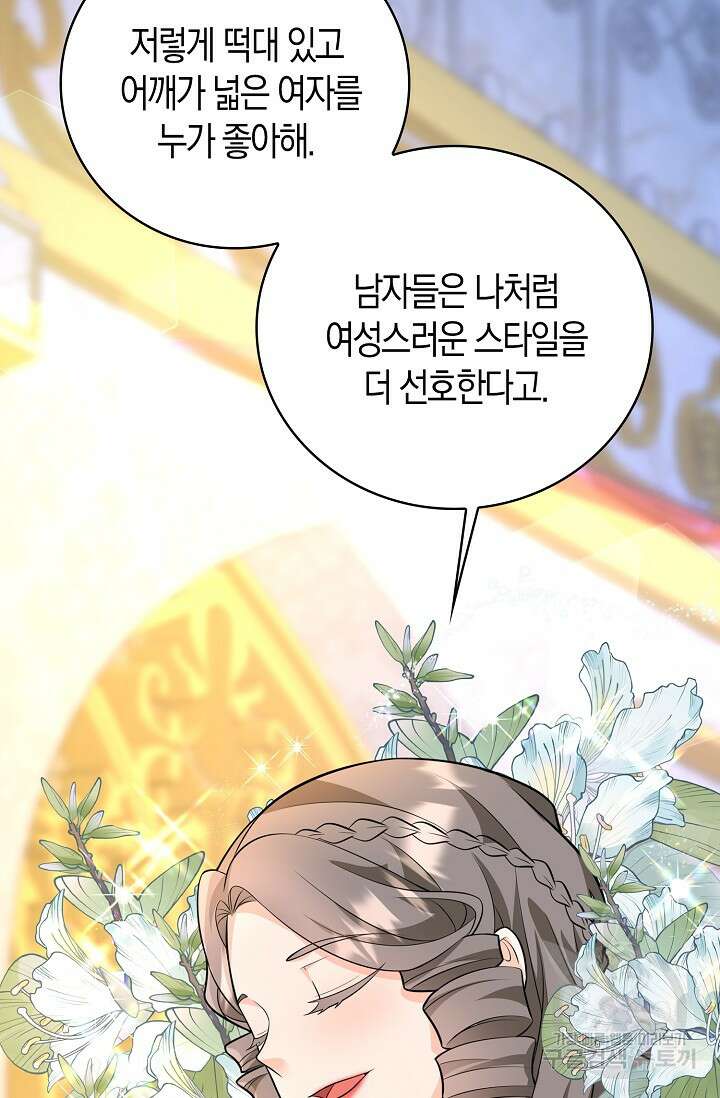 가시밭길을 꽃길로 바꾸는 법 25화 39
