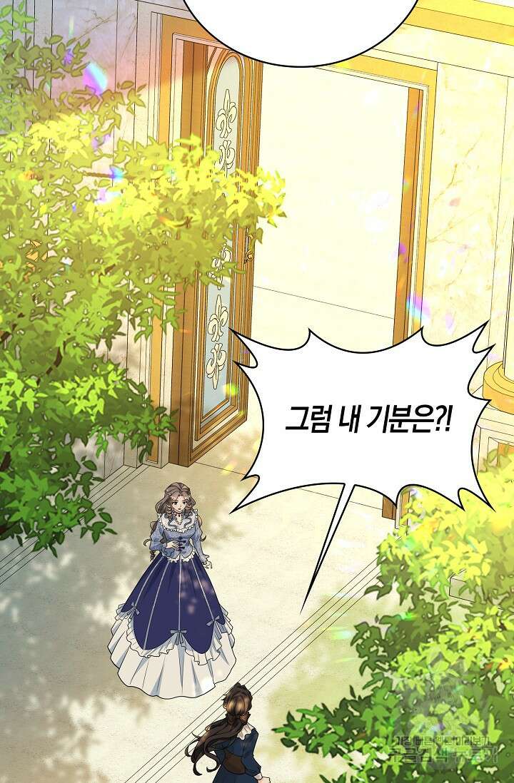 가시밭길을 꽃길로 바꾸는 법 25화 73