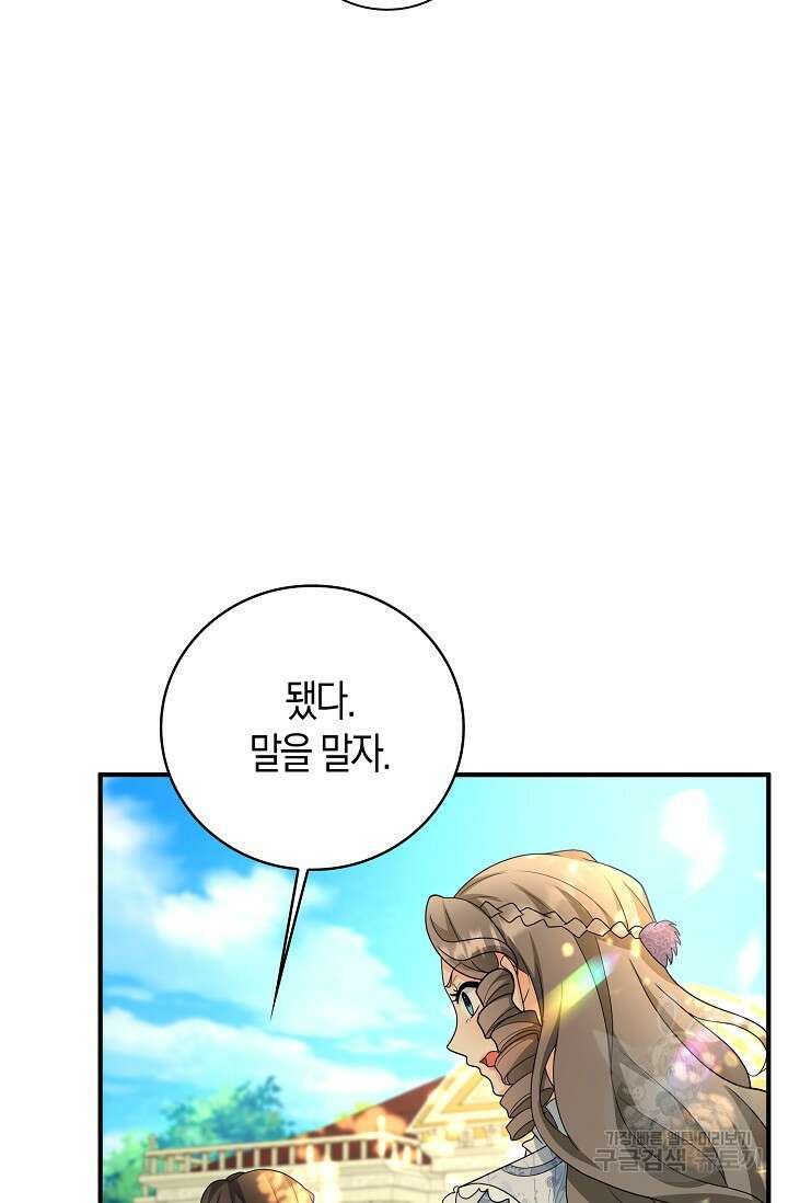 가시밭길을 꽃길로 바꾸는 법 25화 78