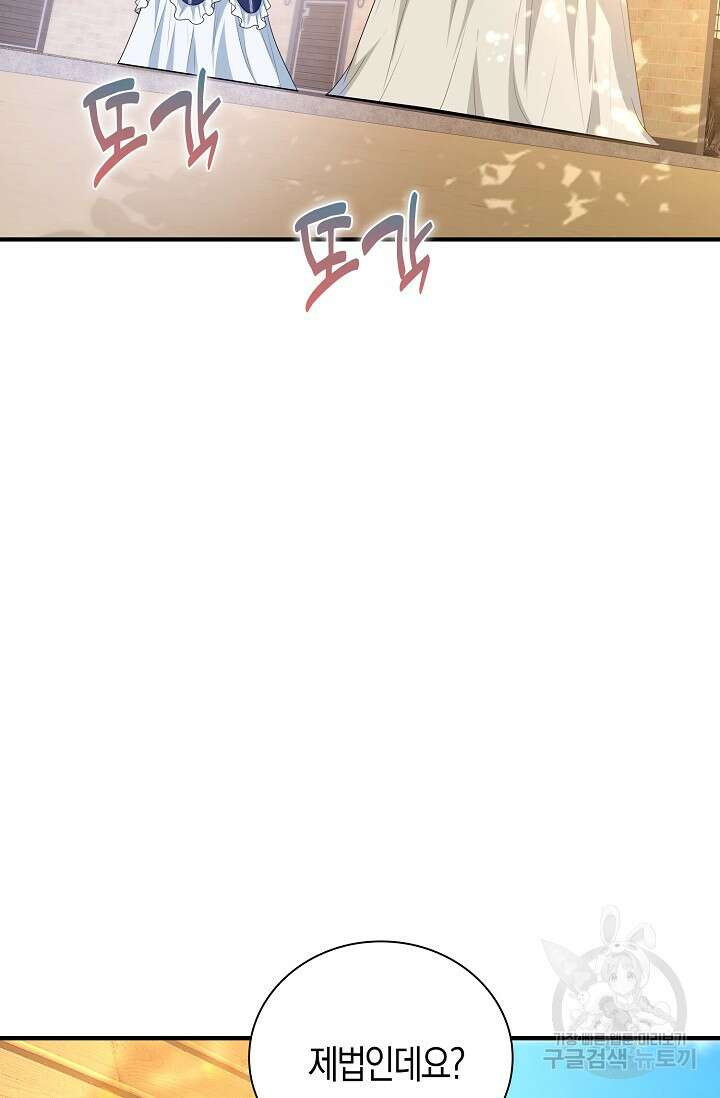 가시밭길을 꽃길로 바꾸는 법 25화 86