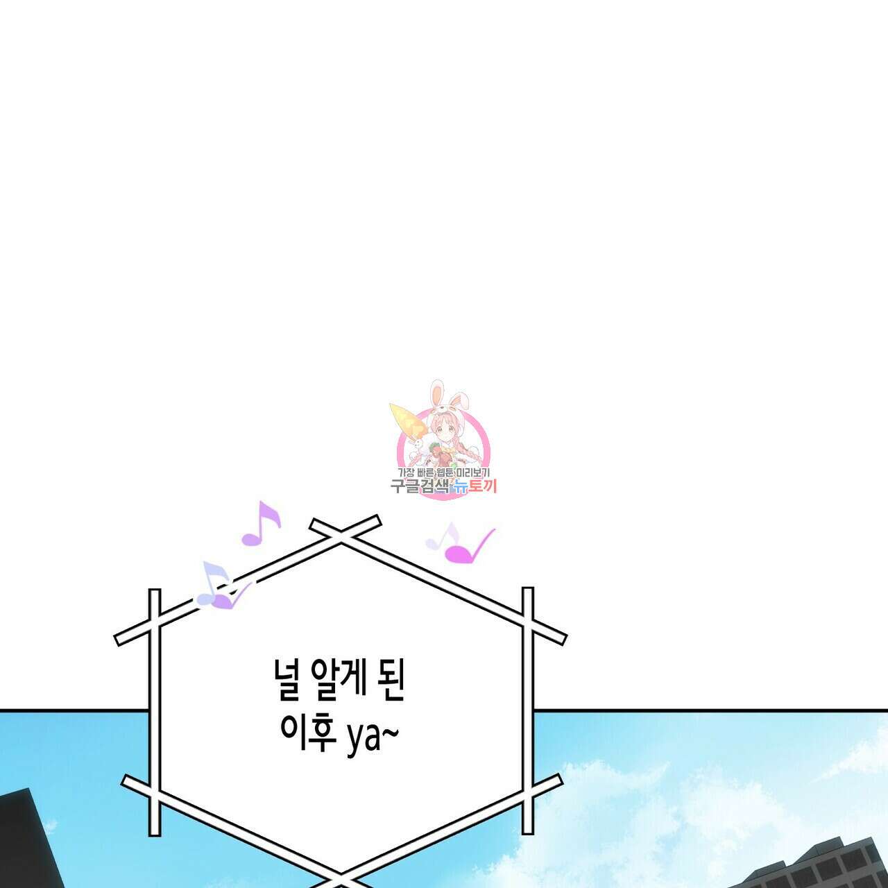 페이데이 13화 1