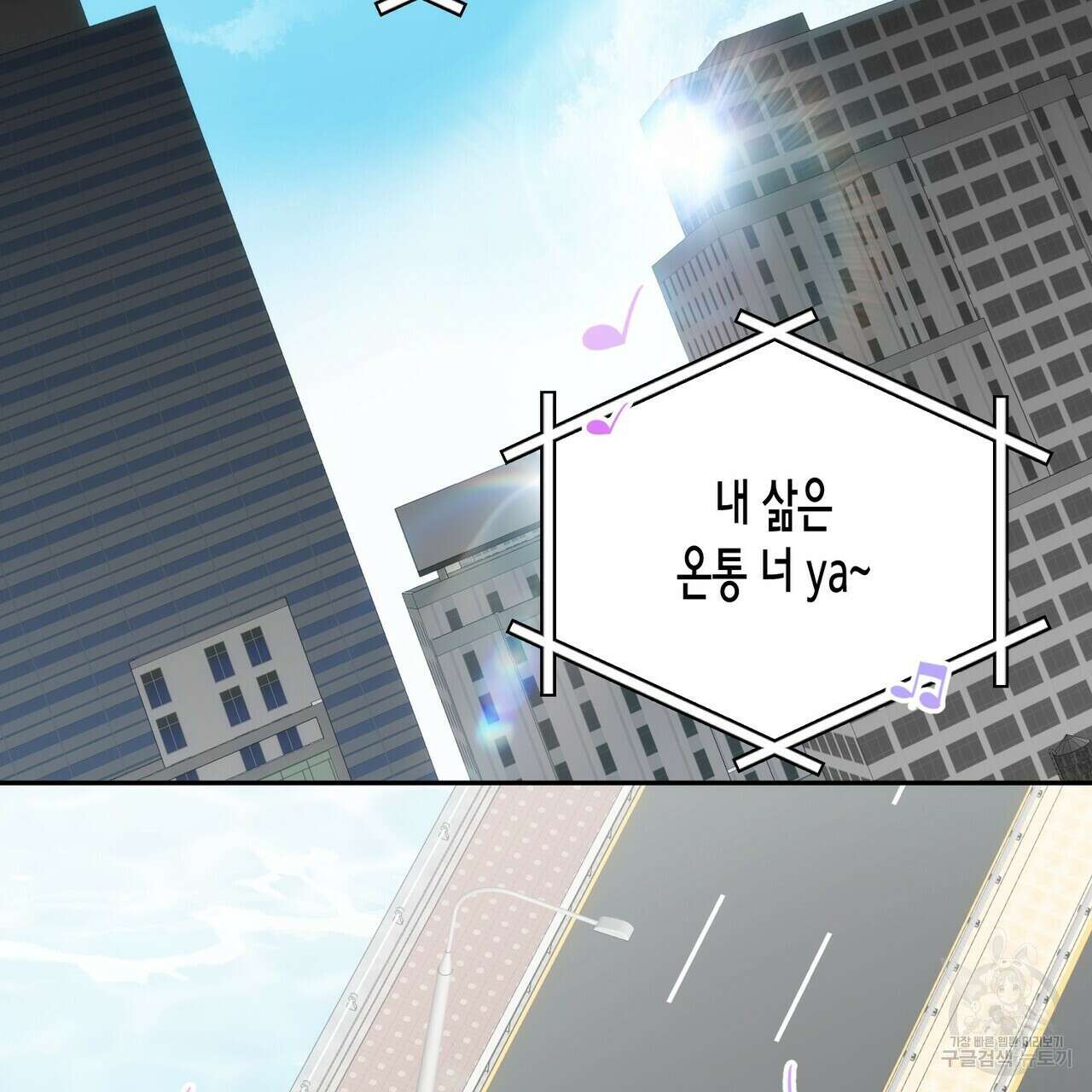 페이데이 13화 2