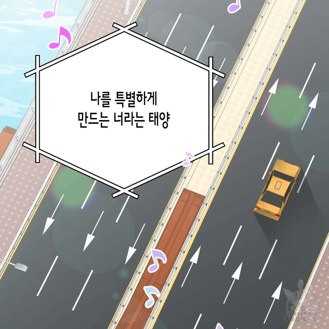 페이데이 13화 3