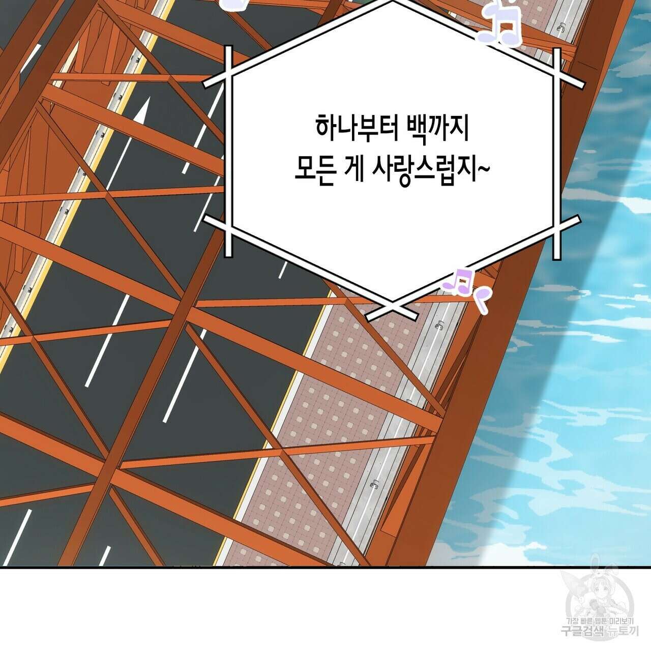 페이데이 13화 5