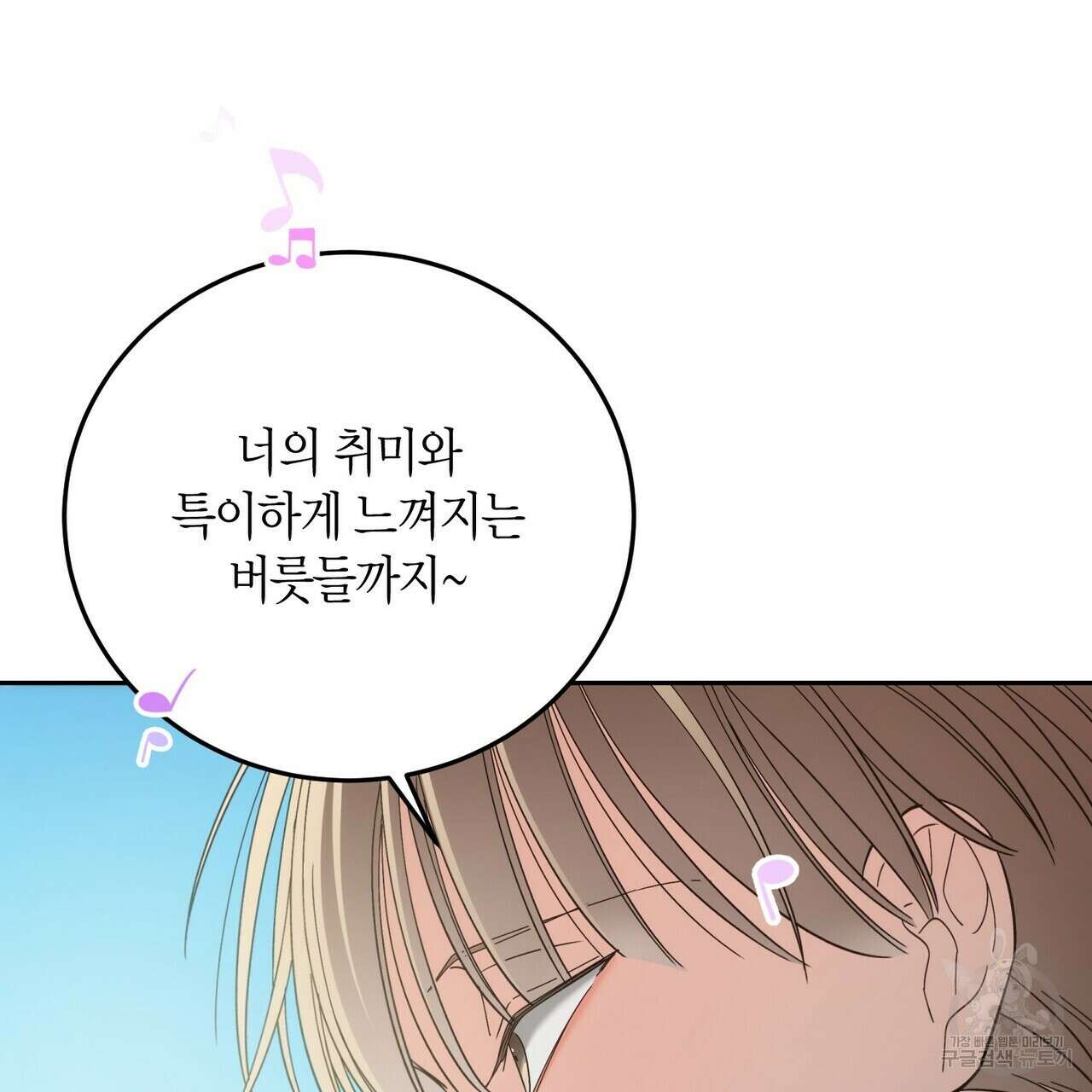 페이데이 13화 6