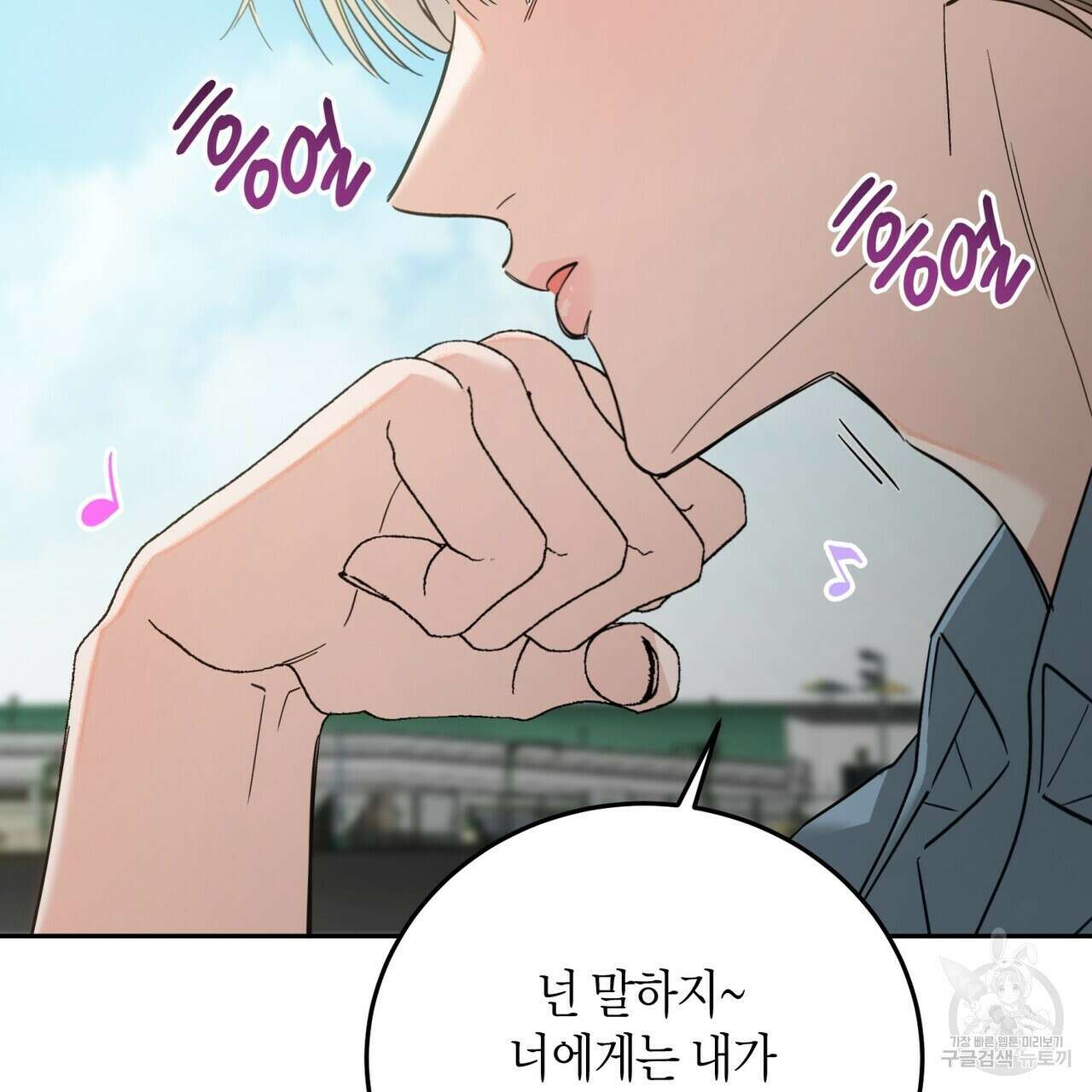 페이데이 13화 7