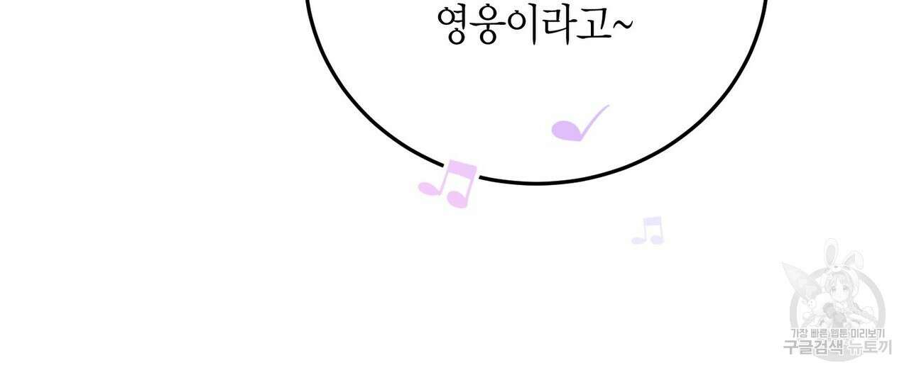 페이데이 13화 8