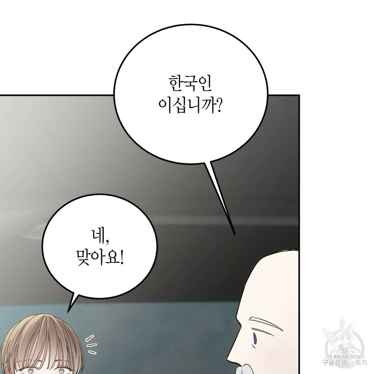 페이데이 13화 9