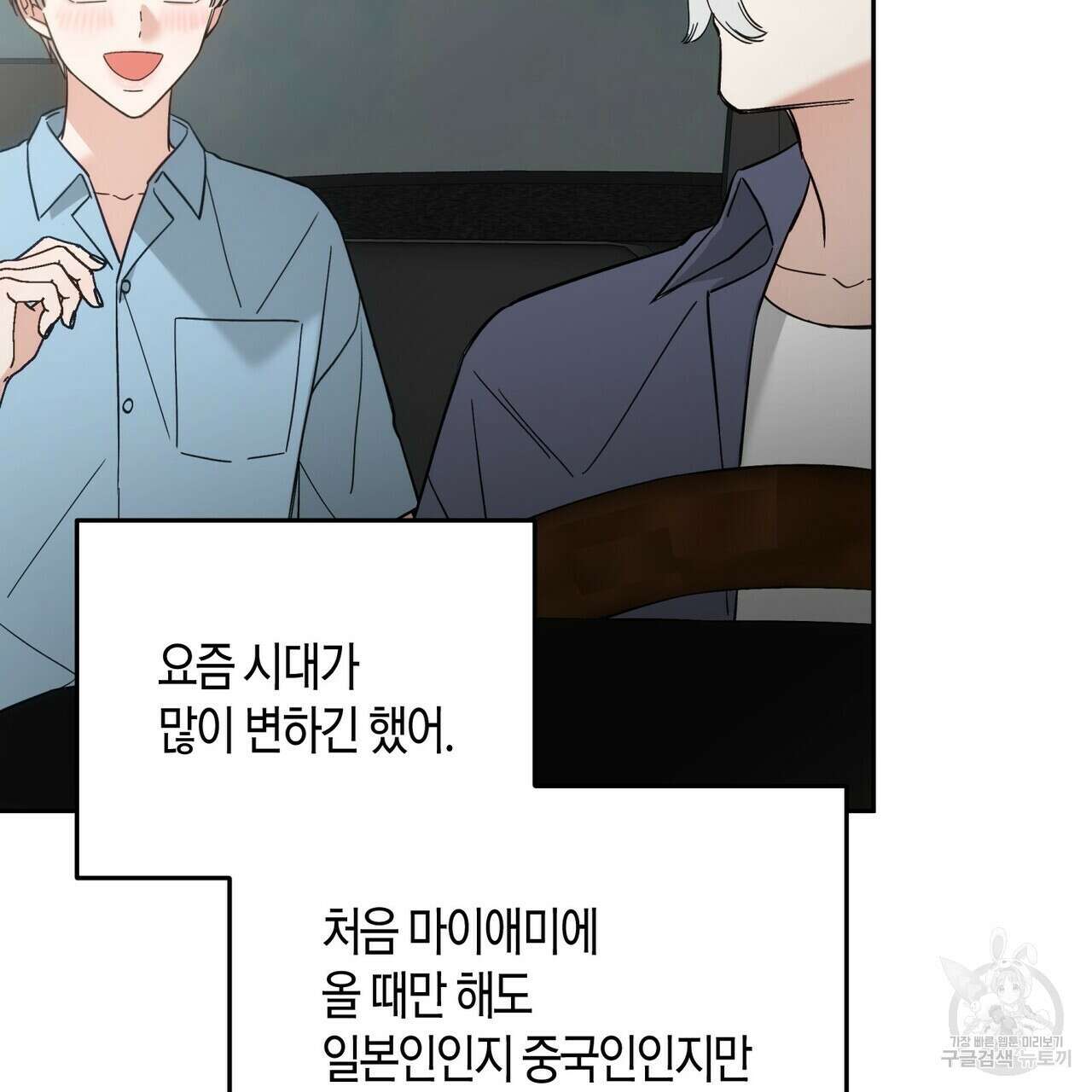 페이데이 13화 10