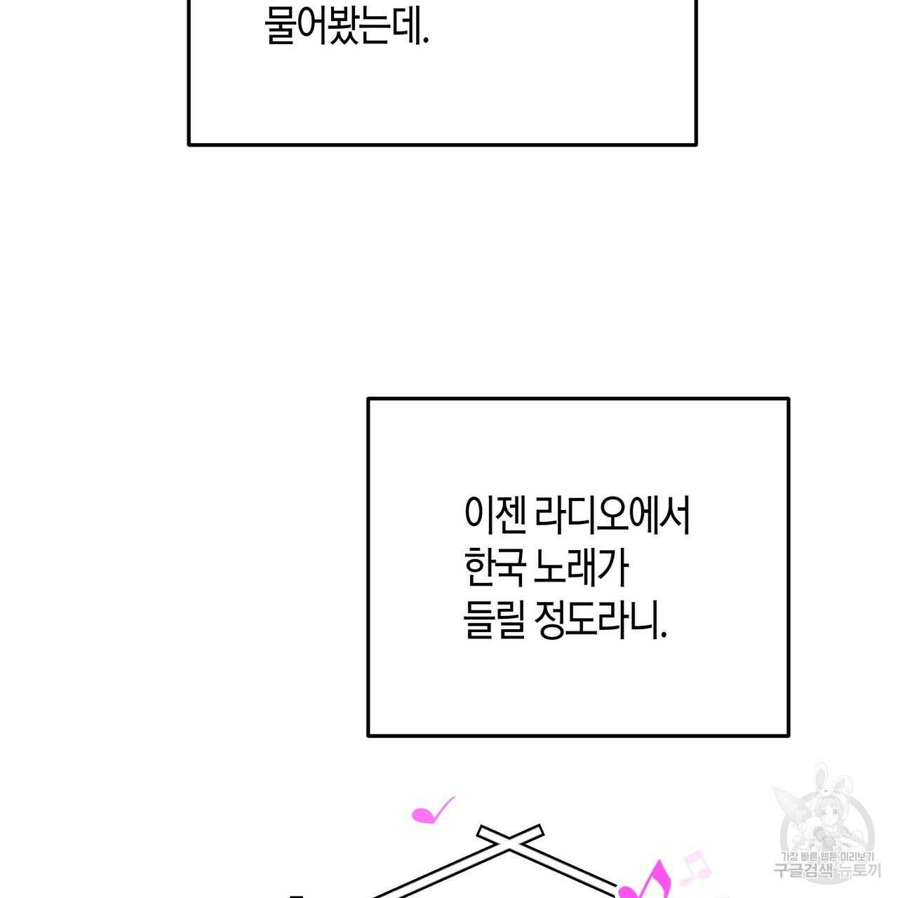페이데이 13화 11