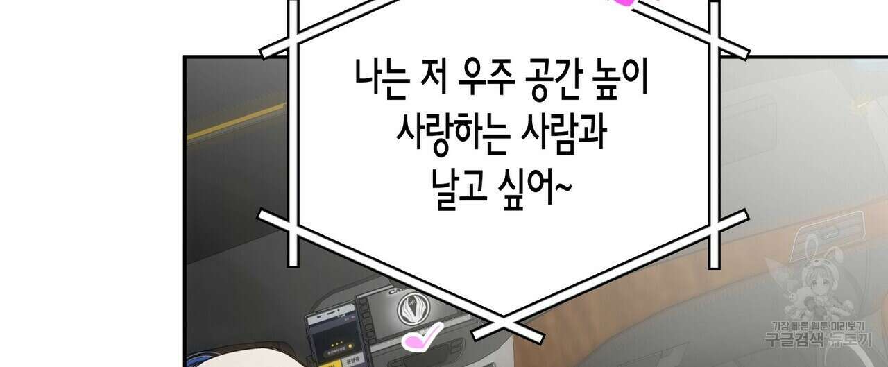 페이데이 13화 12