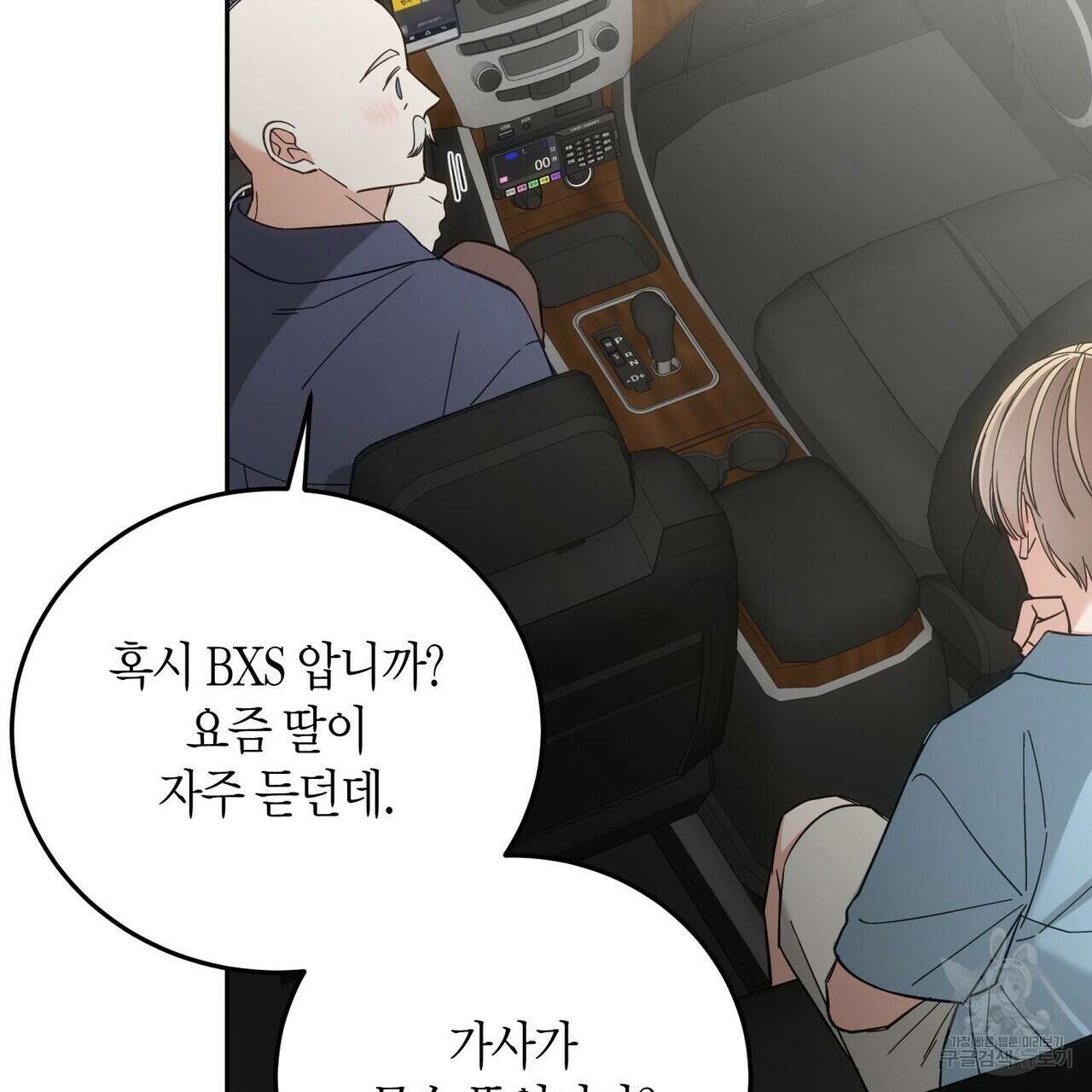 페이데이 13화 13