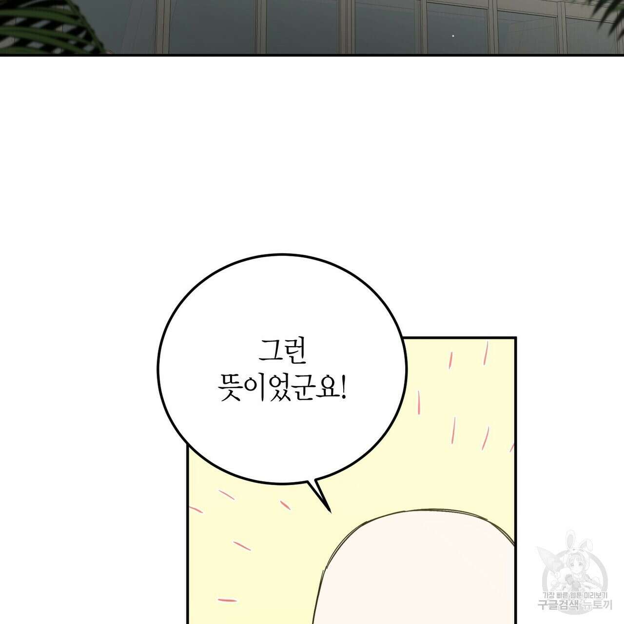 페이데이 13화 18