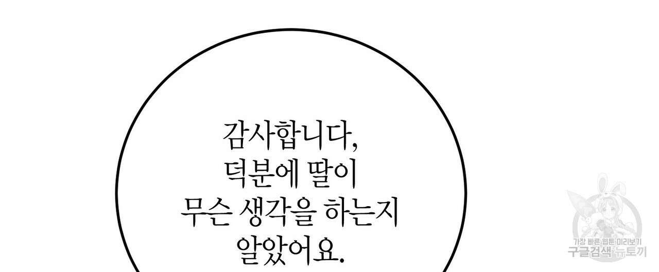 페이데이 13화 20