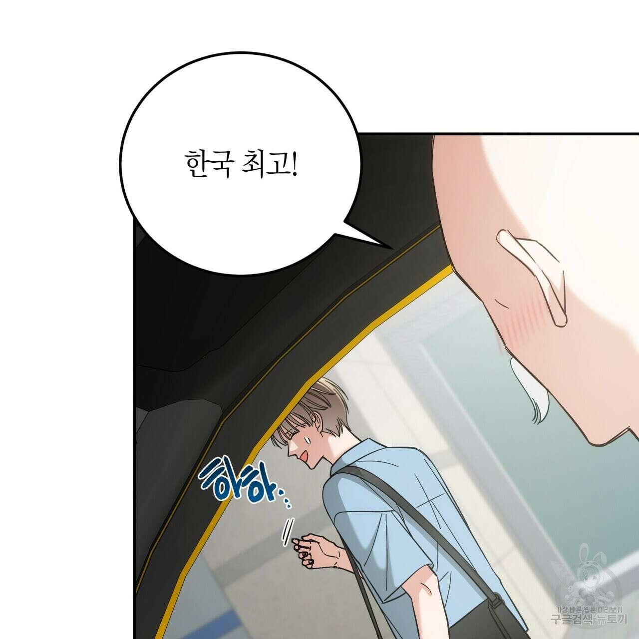 페이데이 13화 25